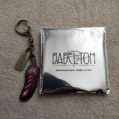 Mr. GREEN APPLE BABEL no TOH キーホルダー