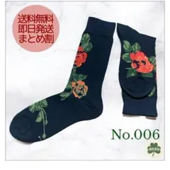 さおりん様専用！★新品★ ソックス 22〜25 バラ　北欧柄 no.006