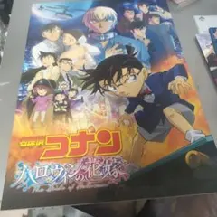 名探偵コナン: ハロウィンの花嫁 A4パンフレット