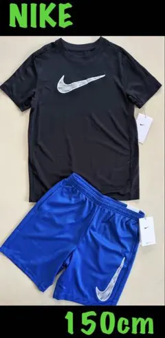 新品タグ付　150cm ナイキ NIKE ジュニア半袖機能Tシャツ＆パンツセット