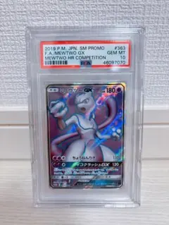 2026年最新】ミュウツーgx 争奪戦の人気アイテム - メルカリ