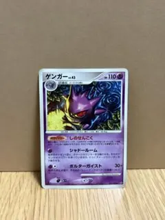 ポケモンカード ゲンガー LV.43 032/092 しのせんこく ポケカ - メルカリ