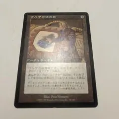 ③MTG 《ウルザの保育器/Urza's Incubator》[UDS]日本語