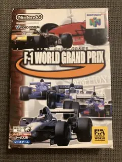 NINTENDO64 F-1 WORLD GRAND PRIX 箱・説明書付き