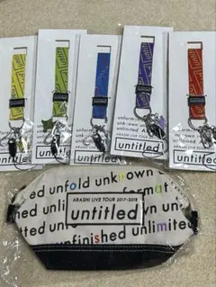 嵐 untitledライブグッズ ストラップ ポーチ
