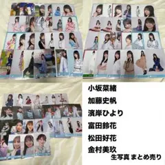 2025年最新】小坂菜緒 生写真の人気アイテム - メルカリ