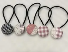 ハンドメイド　くるみボタン　ヘアゴム5個セット