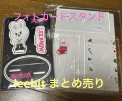 straykids スキズ リノ　フォトカードスタンド　フレーム　skzoo