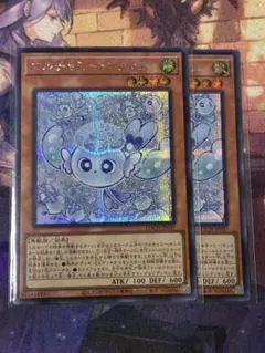 <美品> マルチャミーフワロス　シークレット 2枚セット