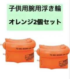 スイミング補助具 アームブイ スイミング道具 水泳用品