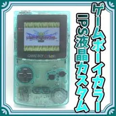 2026年最新】ips ゲームボーイカラーの人気アイテム - メルカリ