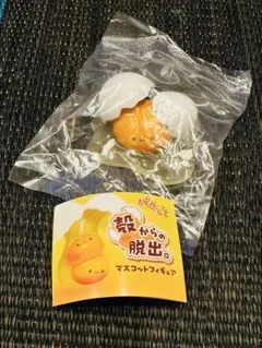 殻からの脱出　マスコットフィギュア　割たまご