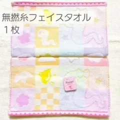 新品未使用品タグ付き／無撚糸ジャガードコットンフェイスタオル１枚／巳のサムネイル
