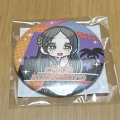 学マス セガラッキーくじオンライン F賞 缶バッジ 倉本千奈