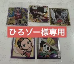 ひろゾー様専用