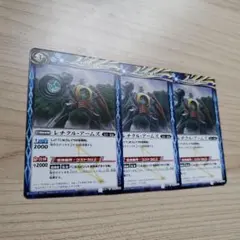 バトスピ　レチクル・アームズ３枚