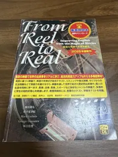 【書き込みあり】From Reel to Real 実話の映画で世界を観る 英語