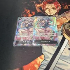 ワンピースカード　ニコロビン　sr パラレル　黒