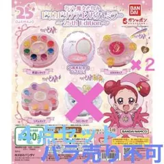 おジャ魔女どれみ ピリカピリララコンパクトミラー～25th Edition～