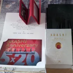 嵐 Anniversary Tour 5×20 ファンクラブ限定品　3点セット