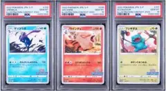 【PSA10】 3連番イラストレーションコンテスト2022 プロモ
