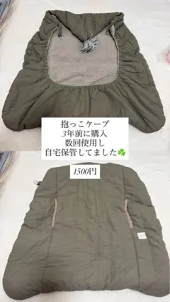 抱っこケープ 抱っこ紐 赤ちゃん カーキ 秋冬 防寒グッツ