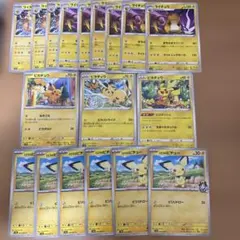 ポケモンカードセット ピカチュウ ピチュー ライチュウ