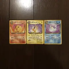 ポケモンカード 旧裏 わるい