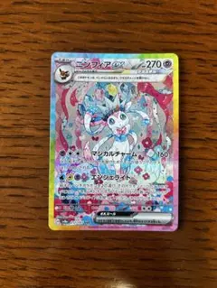 サーナイトexニンフィアexグレイシアex sar ポケモンカード サーナイト&ニンフィアex sa srの通販 まっくす
