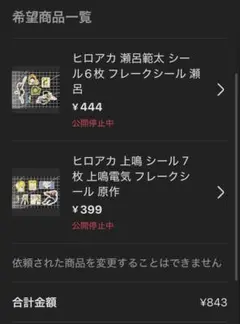 Haru♔様 リクエスト 2点 まとめ商品