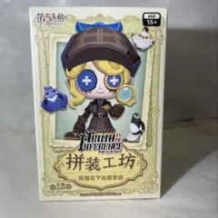 第五人格 組み立て工房 トゥルース&リーズニングシリーズ