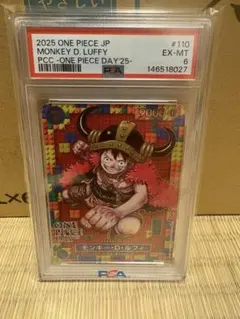 2025 ONE PIECE JP モンキー・D・ルフィ #106 - メルカリ