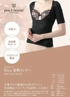 peu à beaute 新品 美勢インナー BLACK - メルカリ