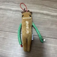 お値下げ中！モケケ ならのしか ストラップ ぬいぐるみ