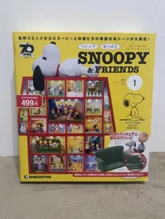 2025年最新】DeAGOSTINI スヌーピーの人気アイテム - メルカリ