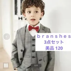 フォーマル ジャケット パンツ ネクタイ ブランシェス 男の子 セットアップ