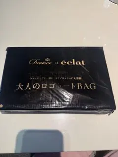 Drawer × éclat 大人のロゴトートBAG 特別付録