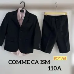 COMME CA ISM 黒スーツ 110A 訳アリの為格安