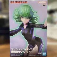 一番くじ B賞 ワンパンマン 戦慄のタツマキ 海外正規品 中国限定