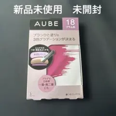ＡＵＢＥ　ブラシひと塗りシャドウ プラム系　（新品）のサムネイル