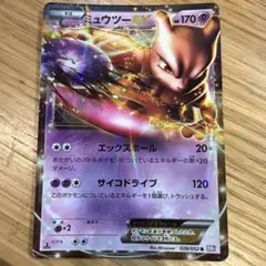 2026年最新】ミュウツーEX BW3の人気アイテム - メルカリ