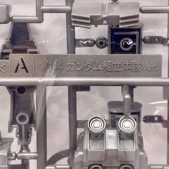 비매품 BANDAI プラモデル 1/144ガンダム組立体験Ver.
