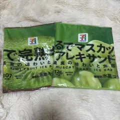 セブンイレブン　くじ　ロングタオル　キウイ　マスカット