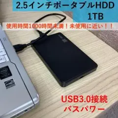 外付けハードディスク テレビ録画