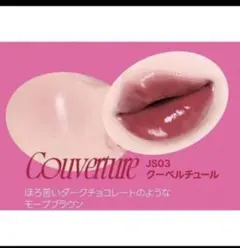 新品未開封　fwee　リップアンドチーク　グローイジェリーポット　JS03