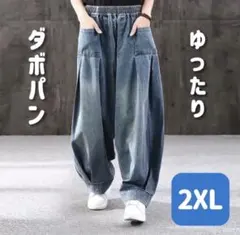 サルエルパンツ レディース