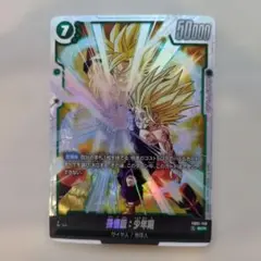ゴテンクス SRパラレル ドラゴンボール フュージョンワールド - メルカリ