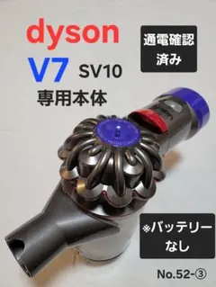簡単分解洗浄済 動確認 ダイソンDyson V8 SV10 SV37 サイクロン - メルカリ