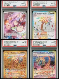 2025年最新】タマタマ UR psa10の人気アイテム - メルカリ