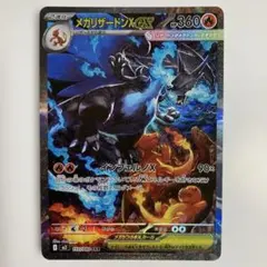 2026年最新】メガリザードンXex sarの人気アイテム - メルカリ